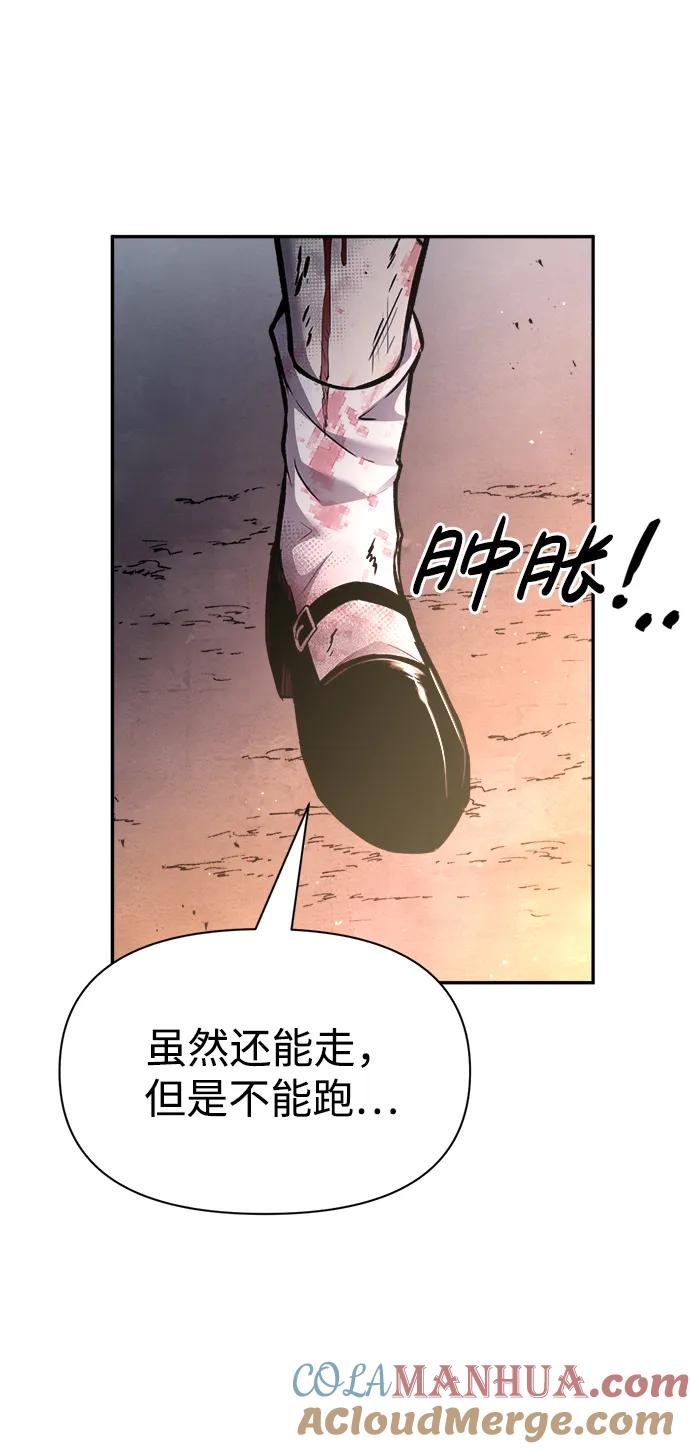 第48话-成为塔防游戏里的暴君-RyuMo/Ha Jung,Gyong（第29张）