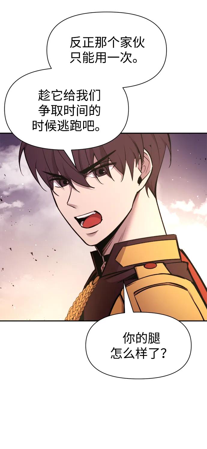 第48话-成为塔防游戏里的暴君-RyuMo/Ha Jung,Gyong（第28张）