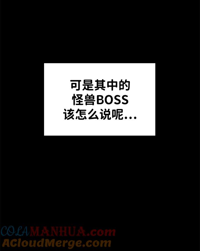 第48话-成为塔防游戏里的暴君-RyuMo/Ha Jung,Gyong（第5张）