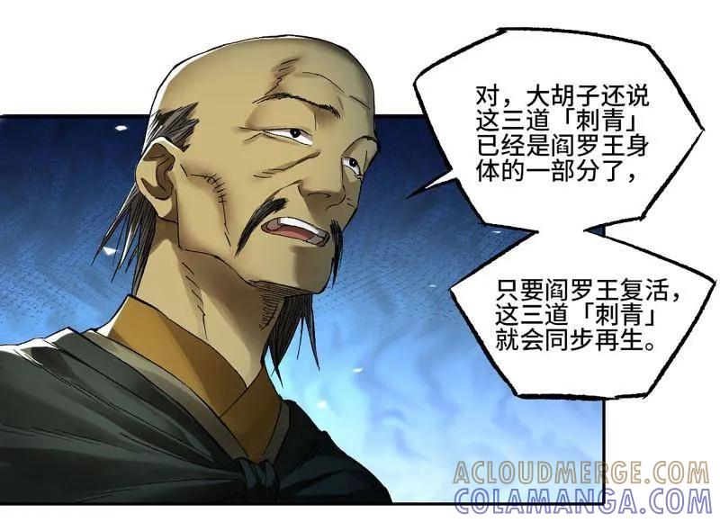 第495话卷三176瞩目-传武-gk工坊（第19张）
