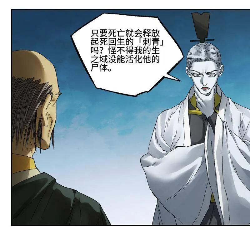 第495话卷三176瞩目-传武-gk工坊（第18张）