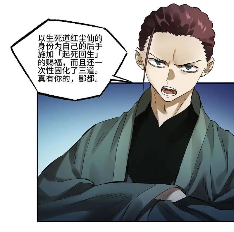 第495话卷三176瞩目-传武-gk工坊（第20张）