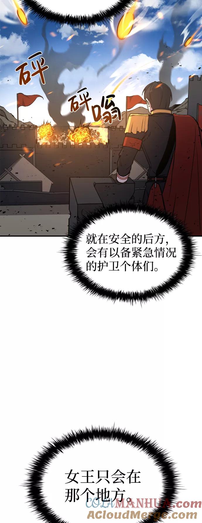 第4话-成为塔防游戏里的暴君-RyuMo/Ha Jung,Gyong（第31张）