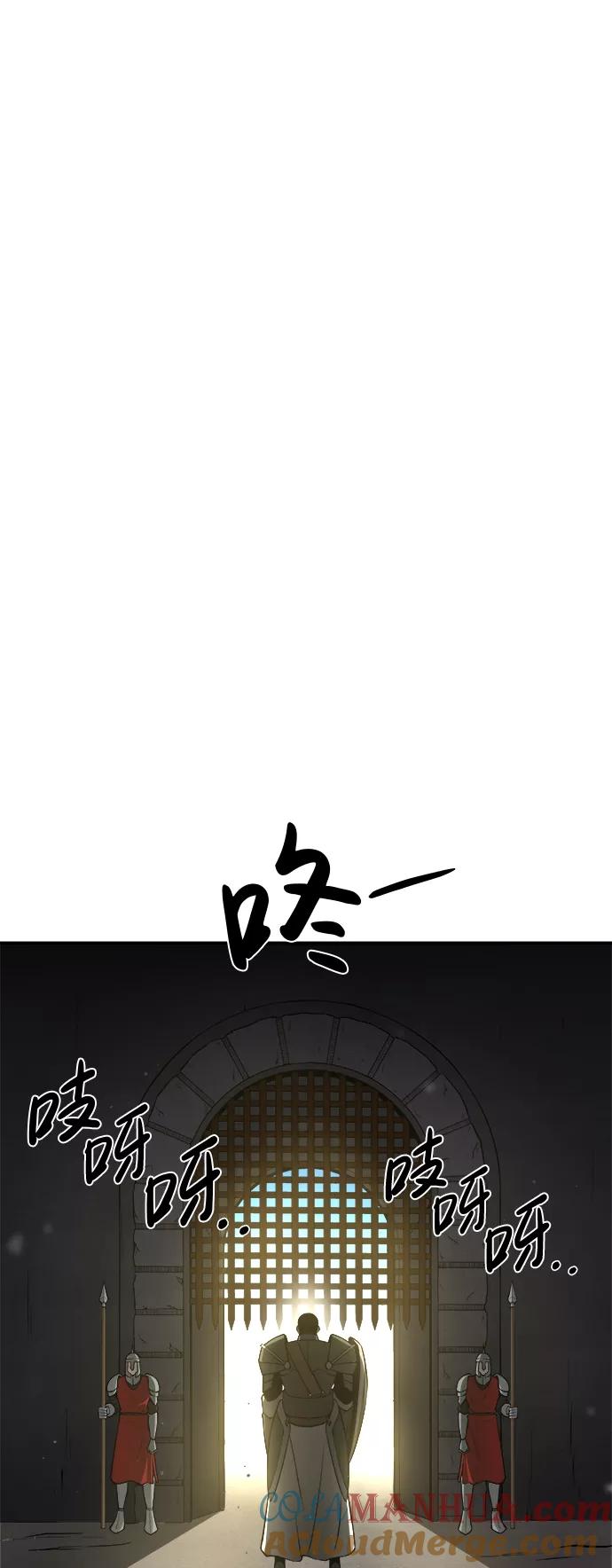 第4话-成为塔防游戏里的暴君-RyuMo/Ha Jung,Gyong（第13张）