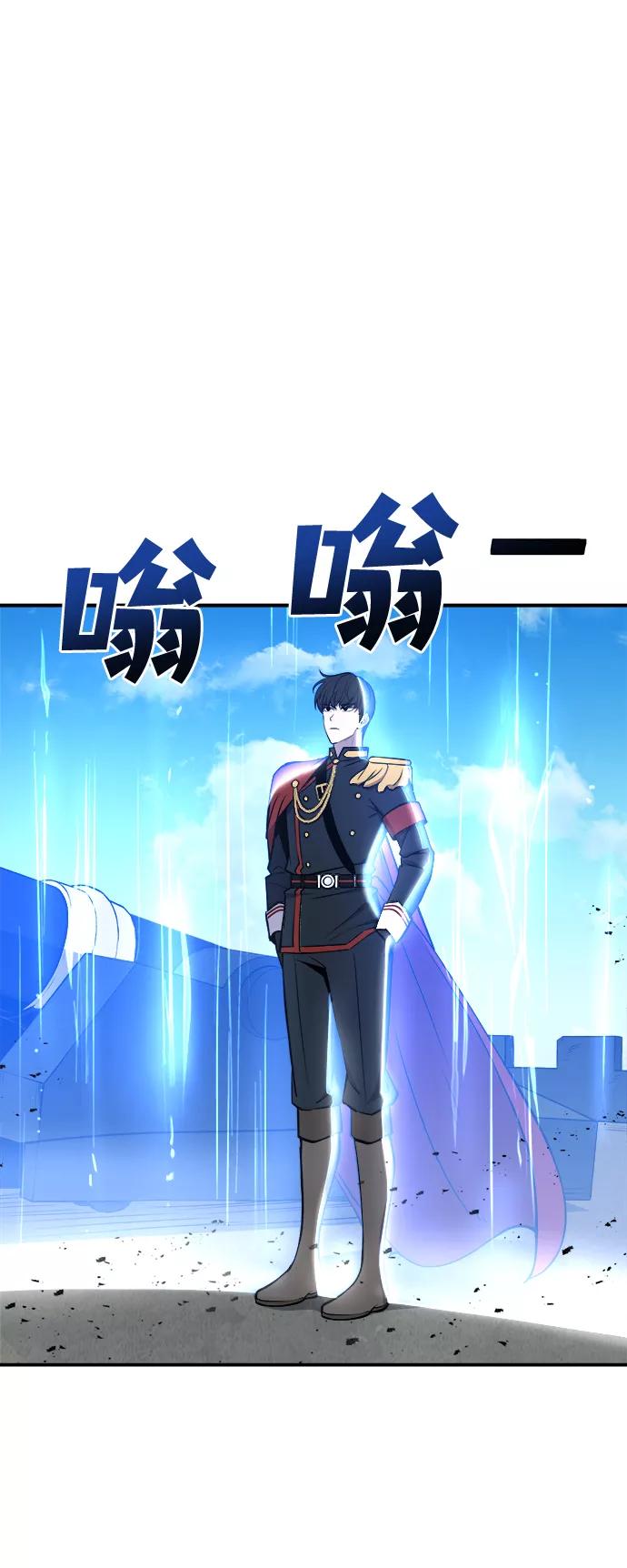 第4话-成为塔防游戏里的暴君-RyuMo/Ha Jung,Gyong（第3张）