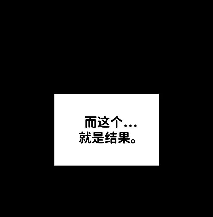 第49话-成为塔防游戏里的暴君-RyuMo/Ha Jung,Gyong（第6张）