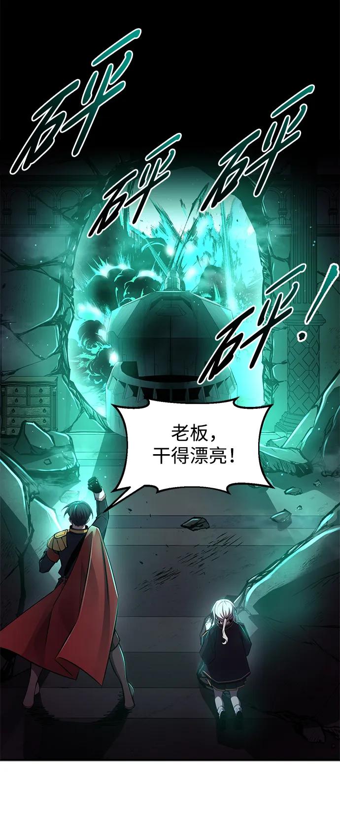 第50话-成为塔防游戏里的暴君-RyuMo/Ha Jung,Gyong（第3张）