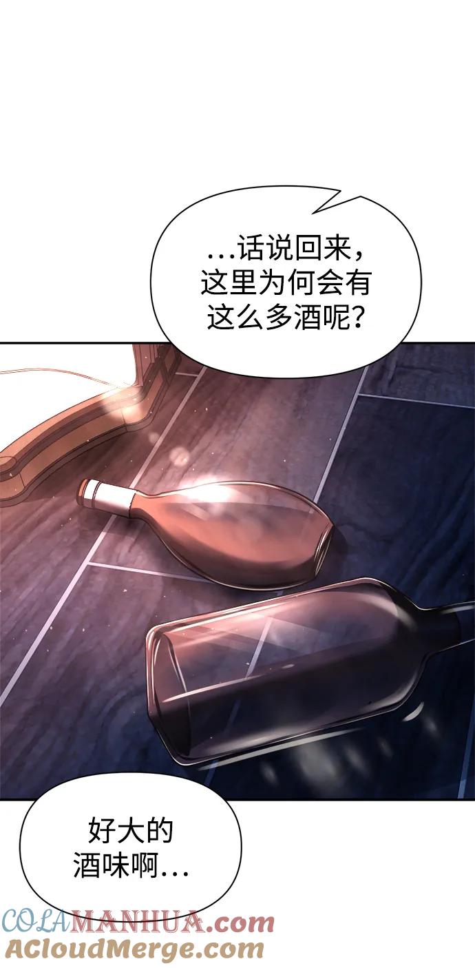 第50话-成为塔防游戏里的暴君-RyuMo/Ha Jung,Gyong（第21张）