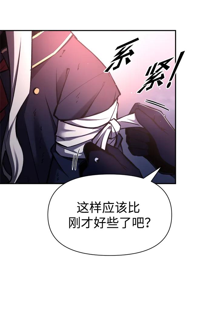 第50话-成为塔防游戏里的暴君-RyuMo/Ha Jung,Gyong（第19张）