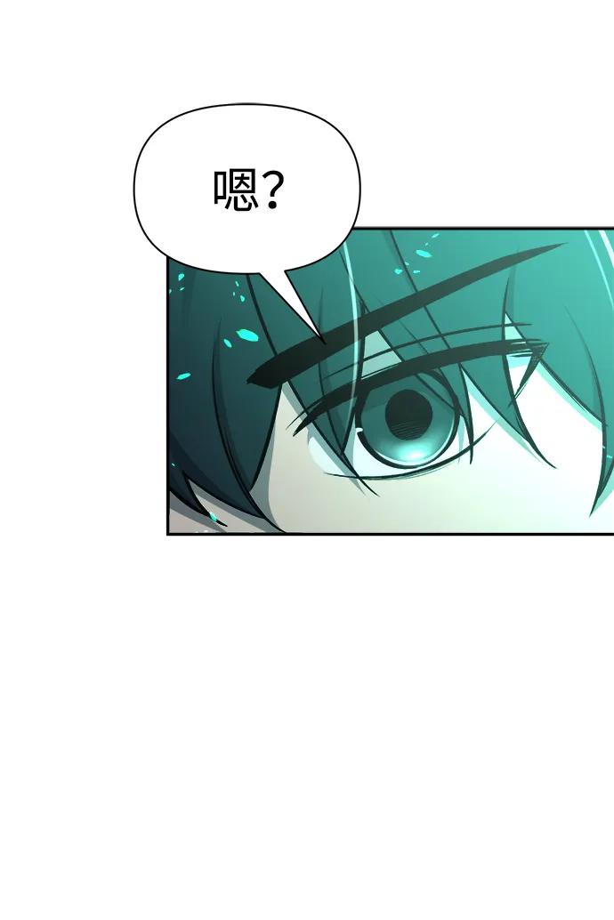 第50话-成为塔防游戏里的暴君-RyuMo/Ha Jung,Gyong（第4张）