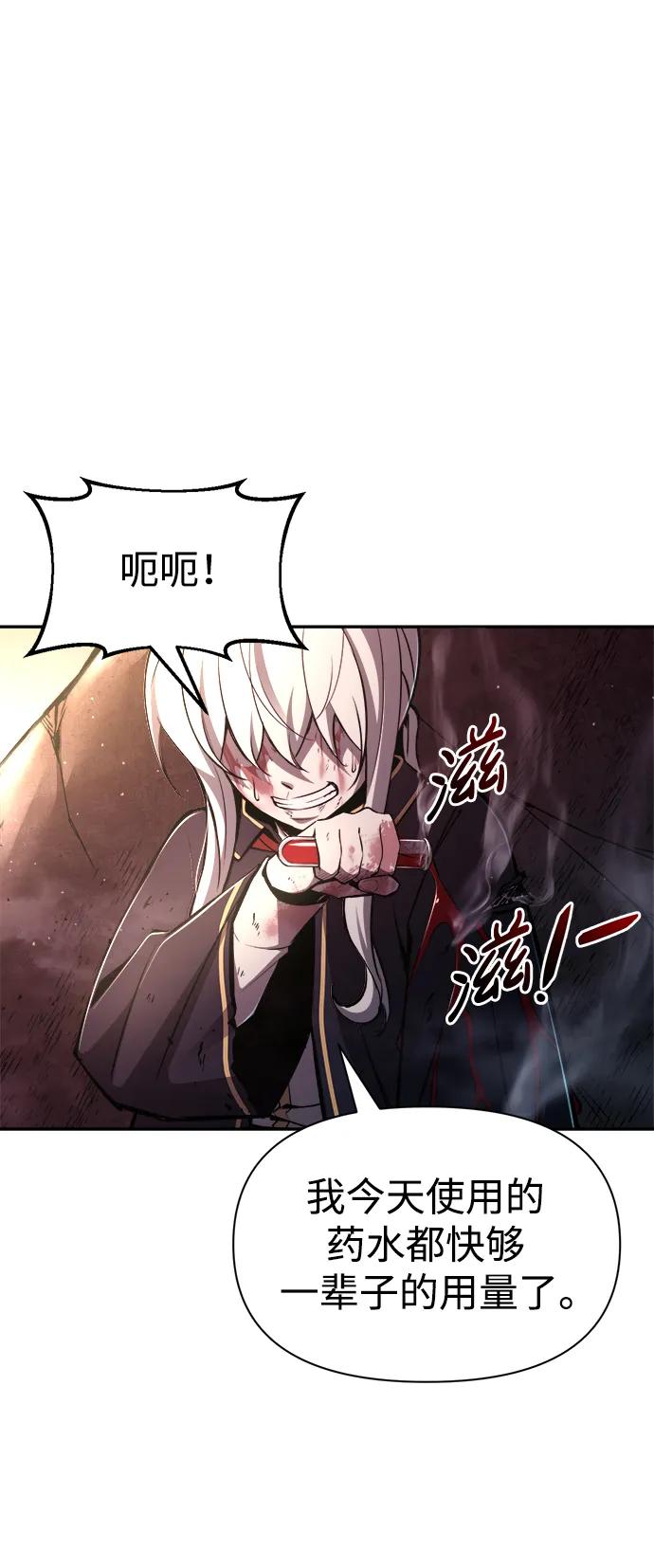 第50话-成为塔防游戏里的暴君-RyuMo/Ha Jung,Gyong（第11张）