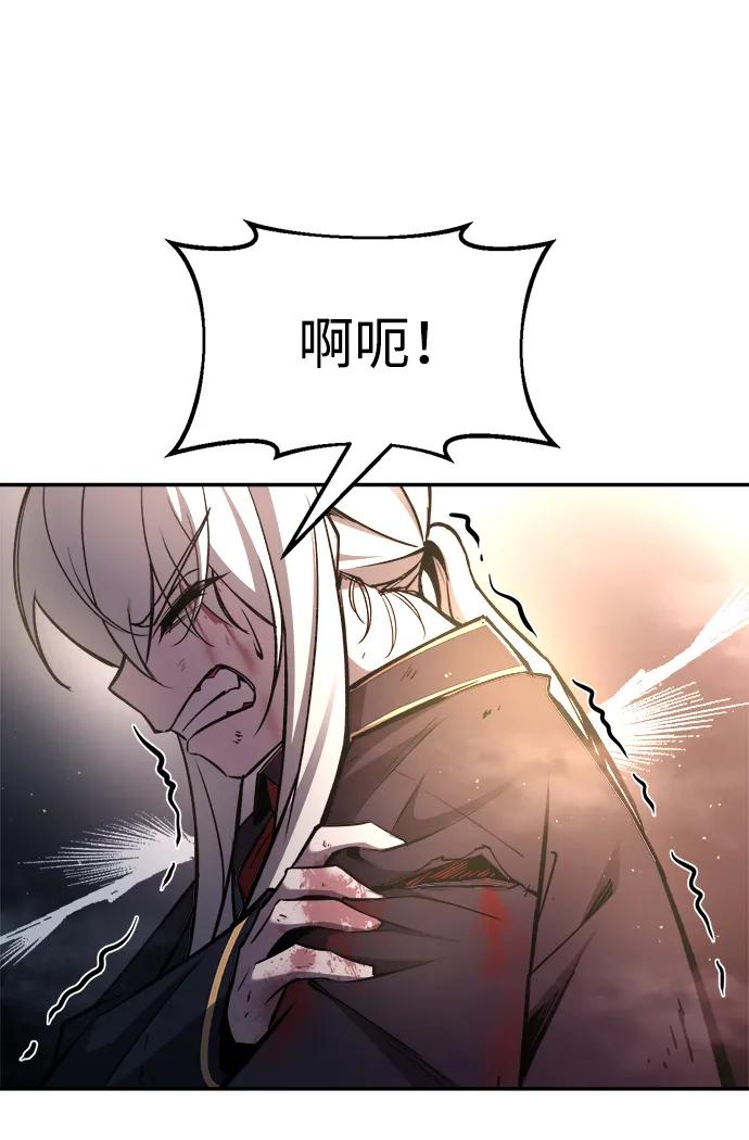 第50话-成为塔防游戏里的暴君-RyuMo/Ha Jung,Gyong（第15张）