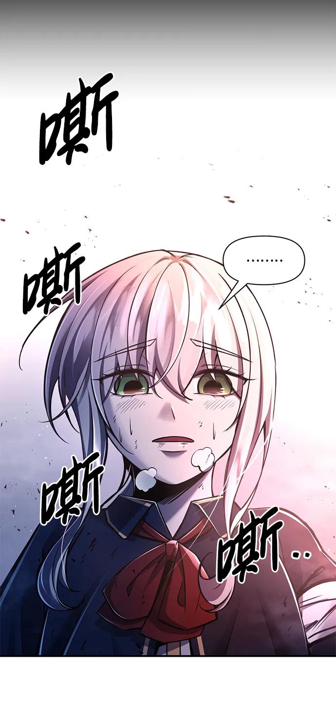 第51话-成为塔防游戏里的暴君-RyuMo/Ha Jung,Gyong（第20张）