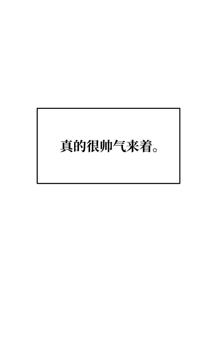 第51话-成为塔防游戏里的暴君-RyuMo/Ha Jung,Gyong（第24张）