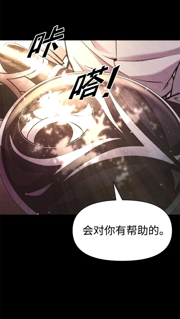 第51话-成为塔防游戏里的暴君-RyuMo/Ha Jung,Gyong（第3张）