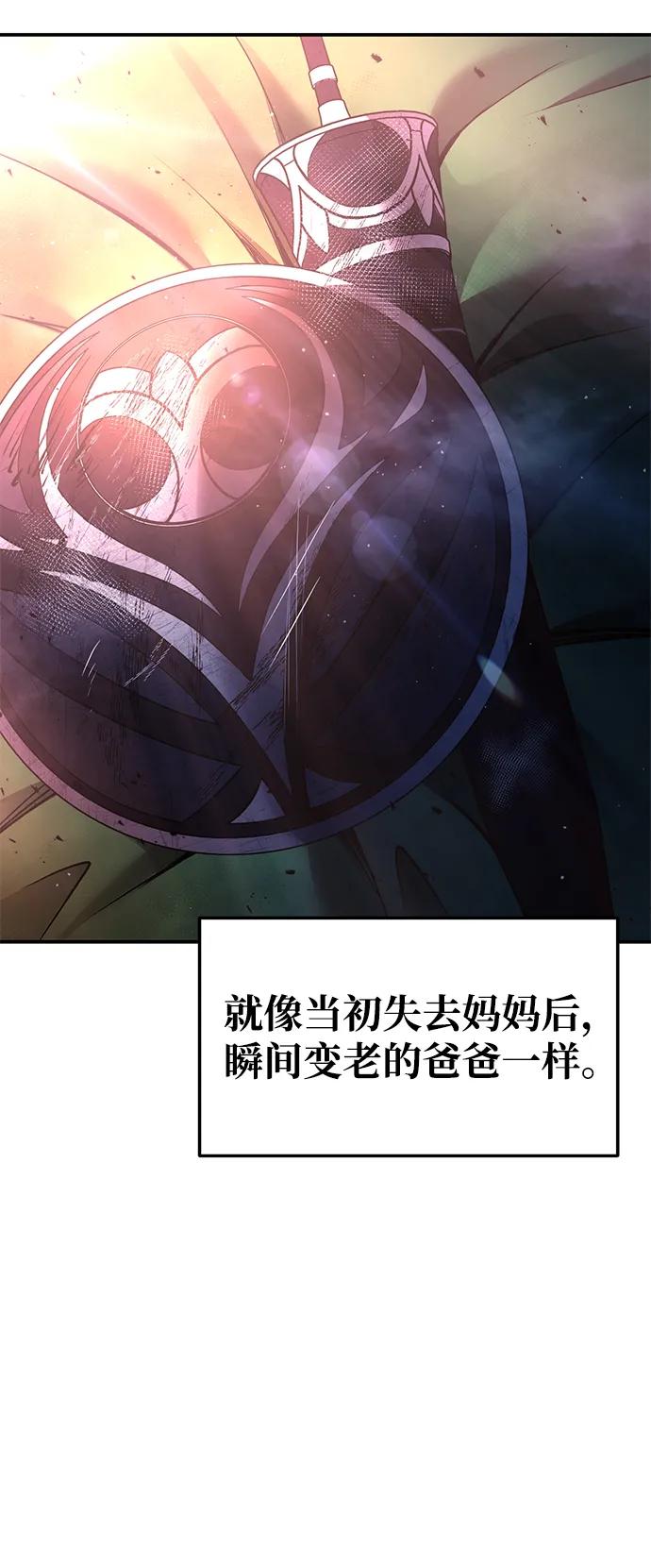 第51话-成为塔防游戏里的暴君-RyuMo/Ha Jung,Gyong（第22张）