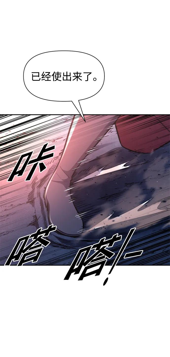 第51话-成为塔防游戏里的暴君-RyuMo/Ha Jung,Gyong（第31张）