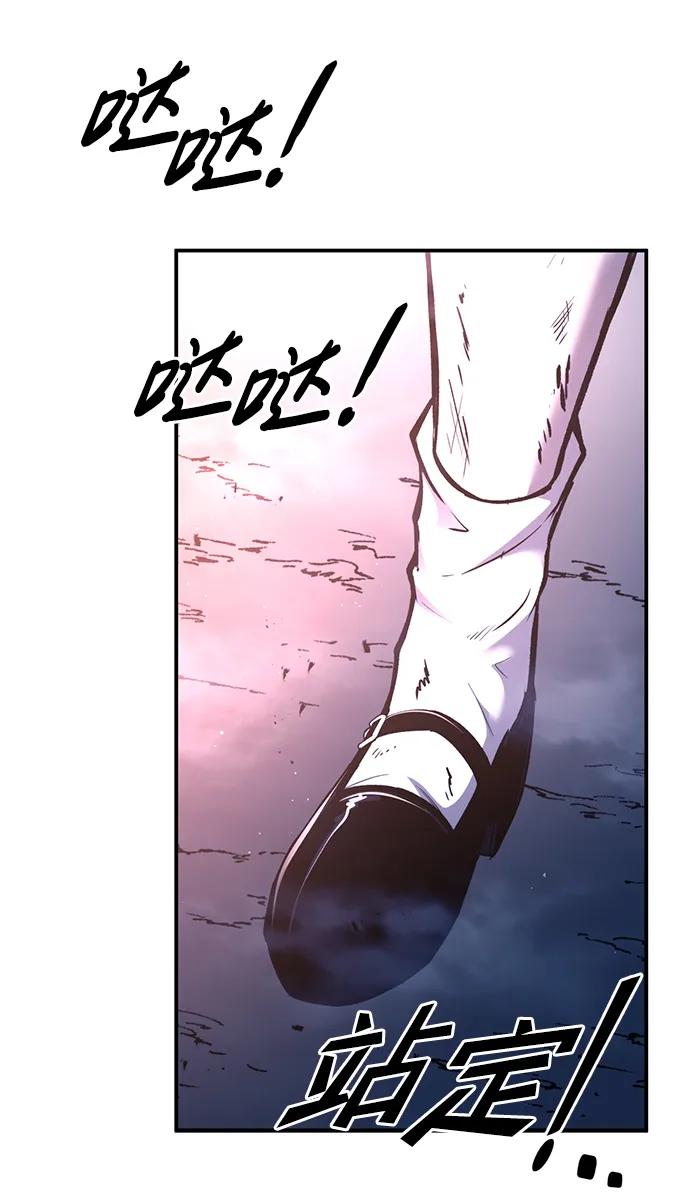 第51话-成为塔防游戏里的暴君-RyuMo/Ha Jung,Gyong（第26张）