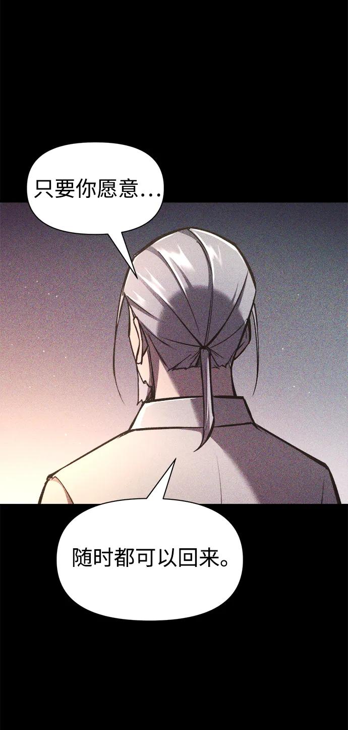 第51话-成为塔防游戏里的暴君-RyuMo/Ha Jung,Gyong（第12张）