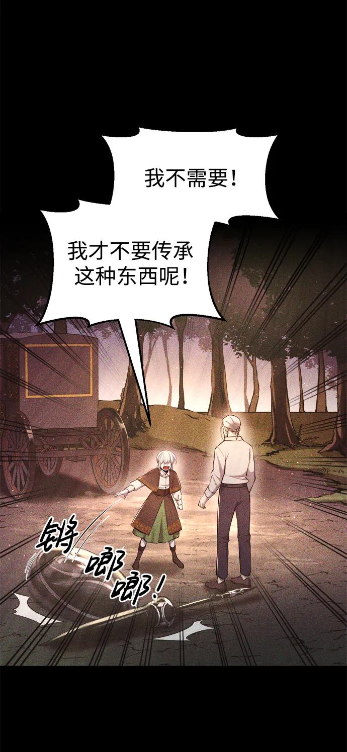 第51话-成为塔防游戏里的暴君-RyuMo/Ha Jung,Gyong（第4张）