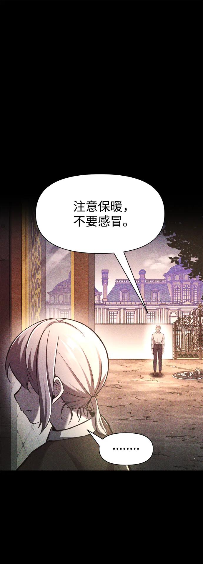 第51话-成为塔防游戏里的暴君-RyuMo/Ha Jung,Gyong（第11张）