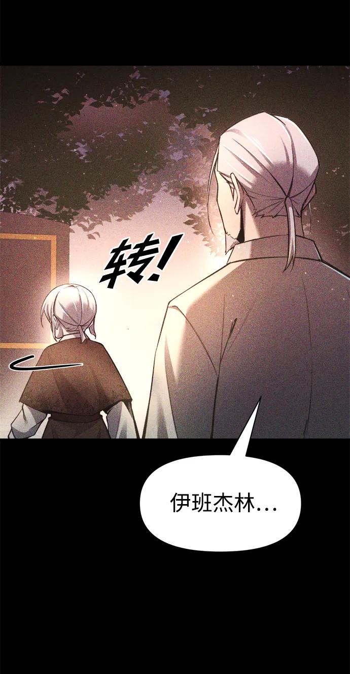 第51话-成为塔防游戏里的暴君-RyuMo/Ha Jung,Gyong（第7张）