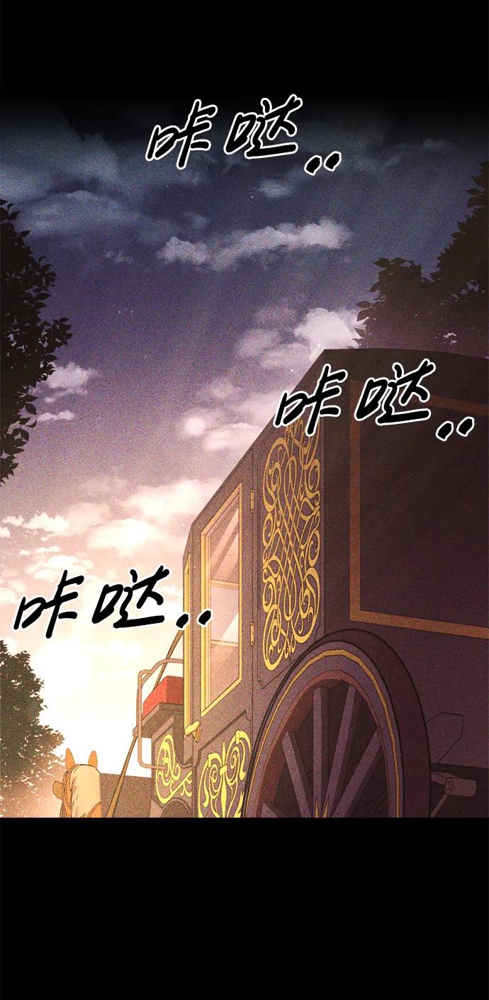第51话-成为塔防游戏里的暴君-RyuMo/Ha Jung,Gyong（第14张）