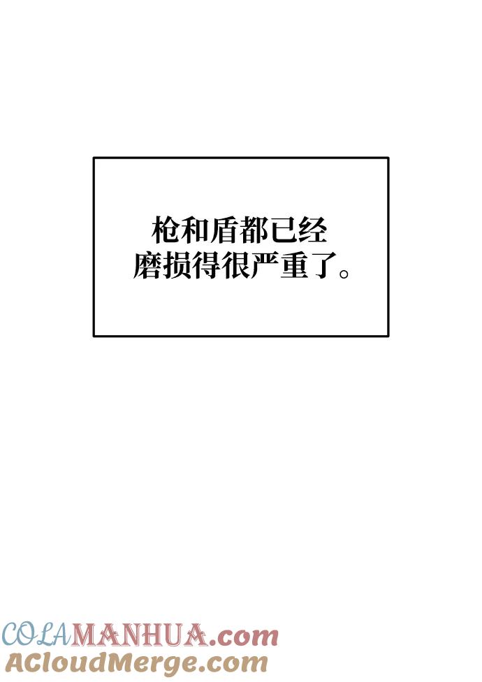 第51话-成为塔防游戏里的暴君-RyuMo/Ha Jung,Gyong（第21张）
