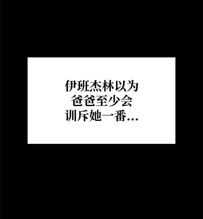第51话-成为塔防游戏里的暴君-RyuMo/Ha Jung,Gyong（第8张）