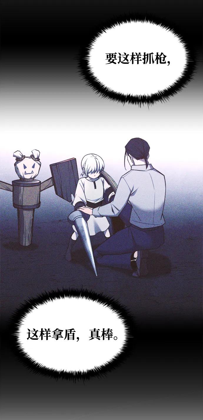 第51话-成为塔防游戏里的暴君-RyuMo/Ha Jung,Gyong（第40张）