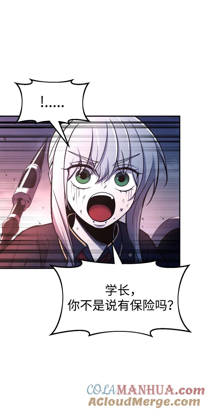 第51话-成为塔防游戏里的暴君-RyuMo/Ha Jung,Gyong（第29张）