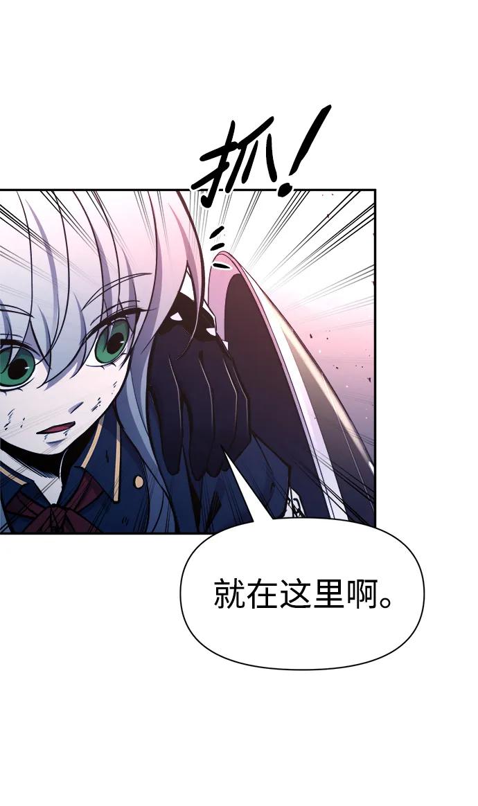 第51话-成为塔防游戏里的暴君-RyuMo/Ha Jung,Gyong（第32张）