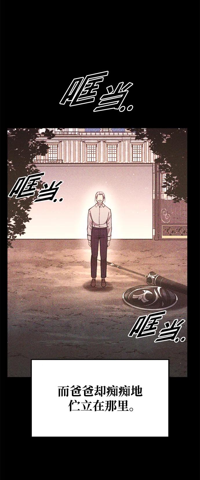 第51话-成为塔防游戏里的暴君-RyuMo/Ha Jung,Gyong（第16张）