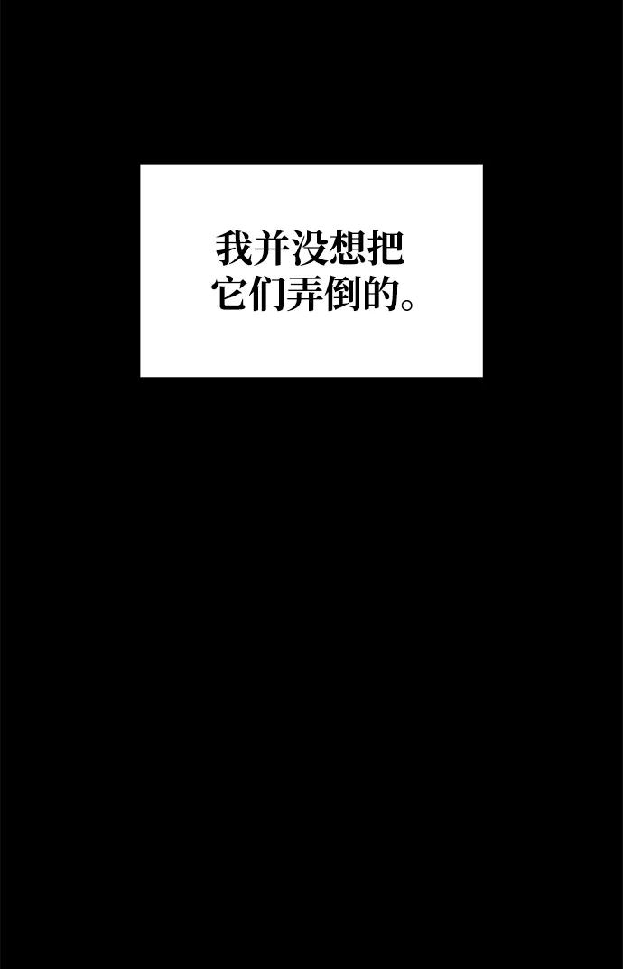 第51话-成为塔防游戏里的暴君-RyuMo/Ha Jung,Gyong（第6张）