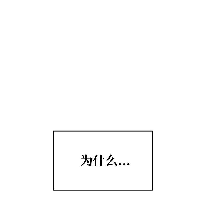 第51话-成为塔防游戏里的暴君-RyuMo/Ha Jung,Gyong（第27张）