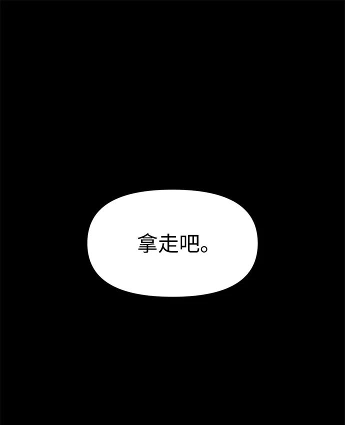 第51话-成为塔防游戏里的暴君-RyuMo/Ha Jung,Gyong（第2张）