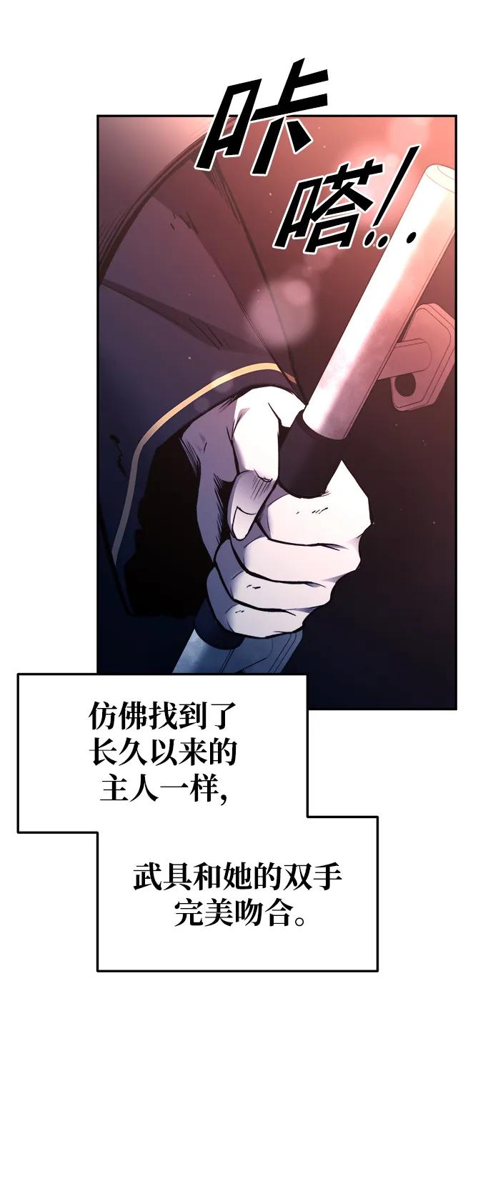第51话-成为塔防游戏里的暴君-RyuMo/Ha Jung,Gyong（第38张）