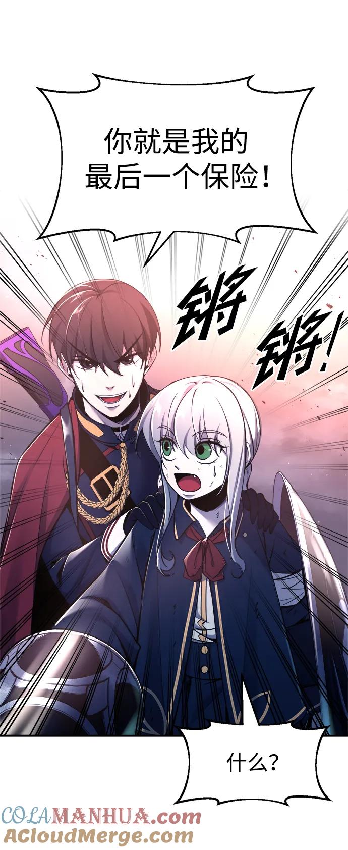 第51话-成为塔防游戏里的暴君-RyuMo/Ha Jung,Gyong（第33张）