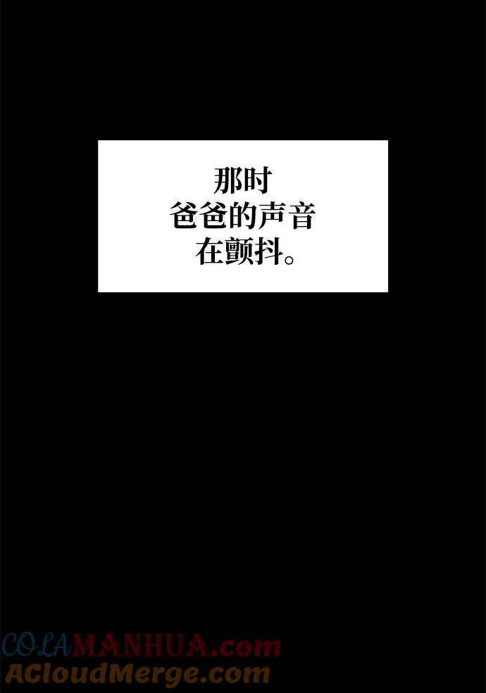 第51话-成为塔防游戏里的暴君-RyuMo/Ha Jung,Gyong（第13张）