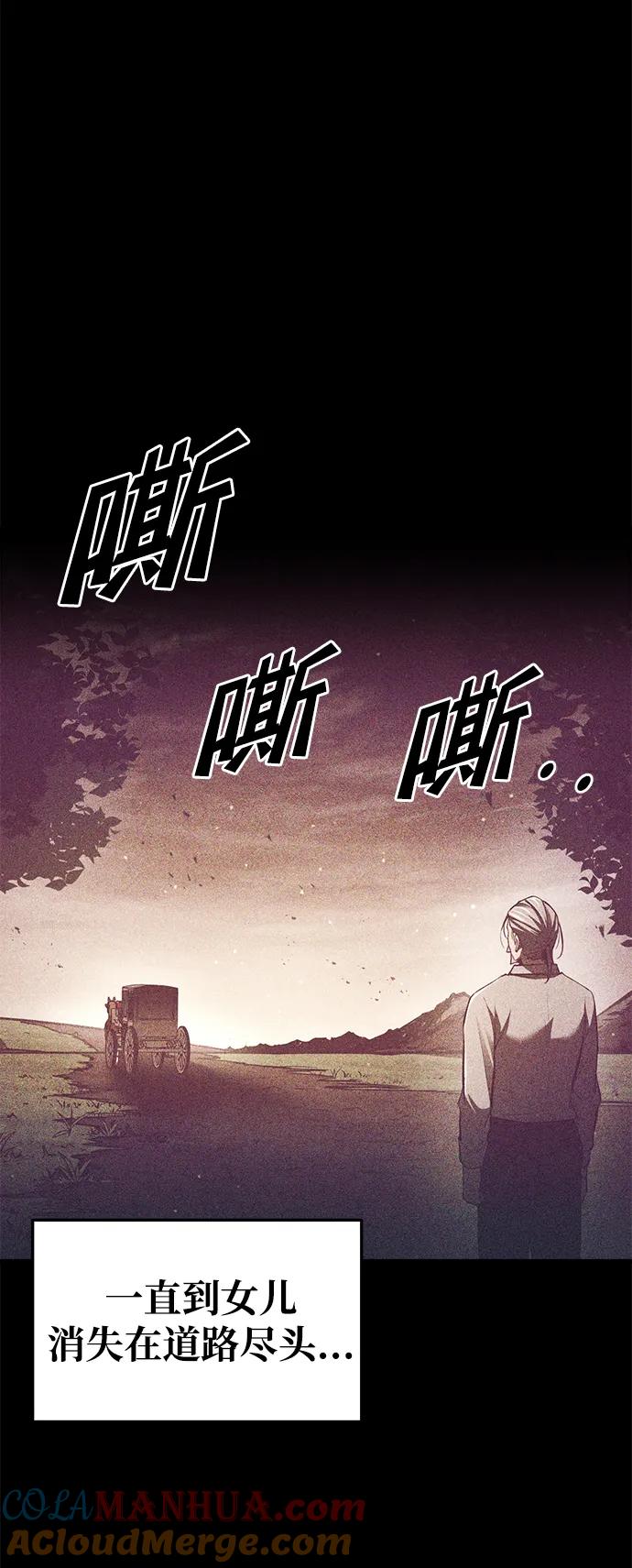 第51话-成为塔防游戏里的暴君-RyuMo/Ha Jung,Gyong（第17张）