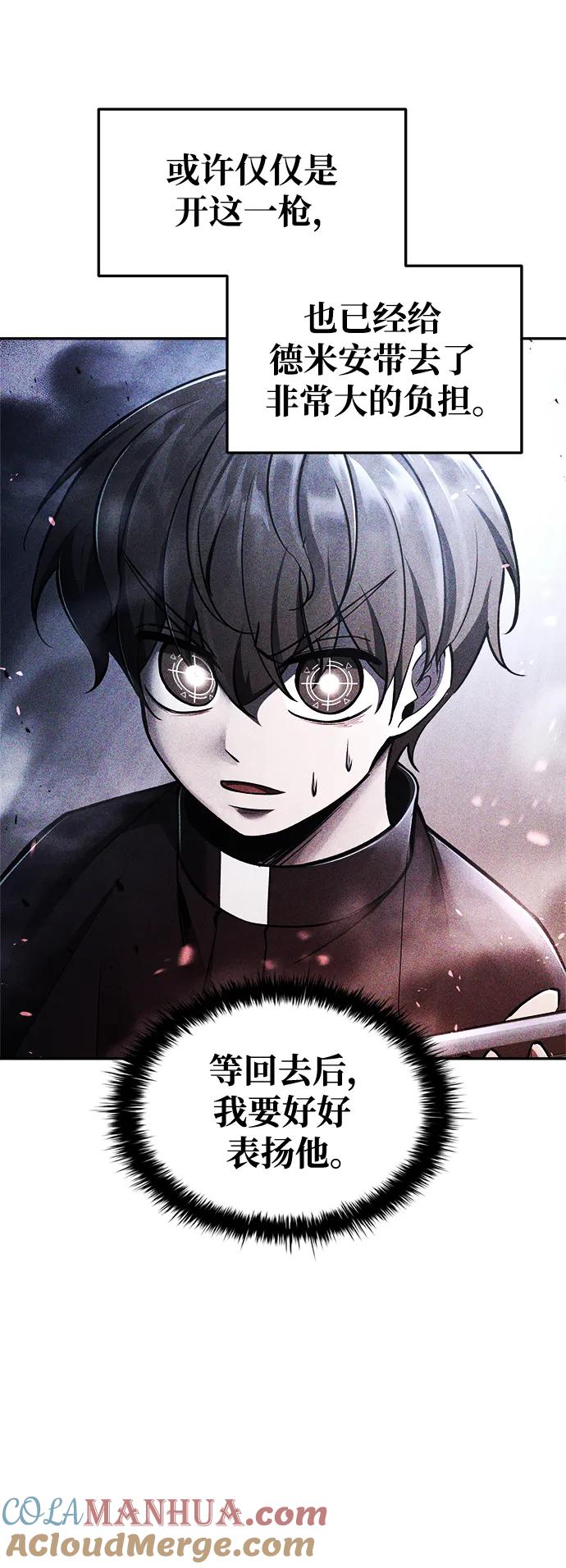第52话-成为塔防游戏里的暴君-RyuMo/Ha Jung,Gyong（第10张）