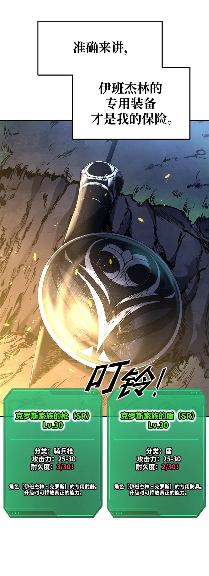 第52话-成为塔防游戏里的暴君-RyuMo/Ha Jung,Gyong（第12张）
