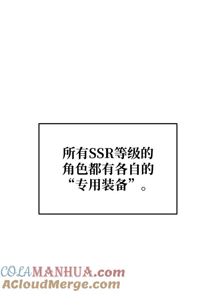 第52话-成为塔防游戏里的暴君-RyuMo/Ha Jung,Gyong（第13张）