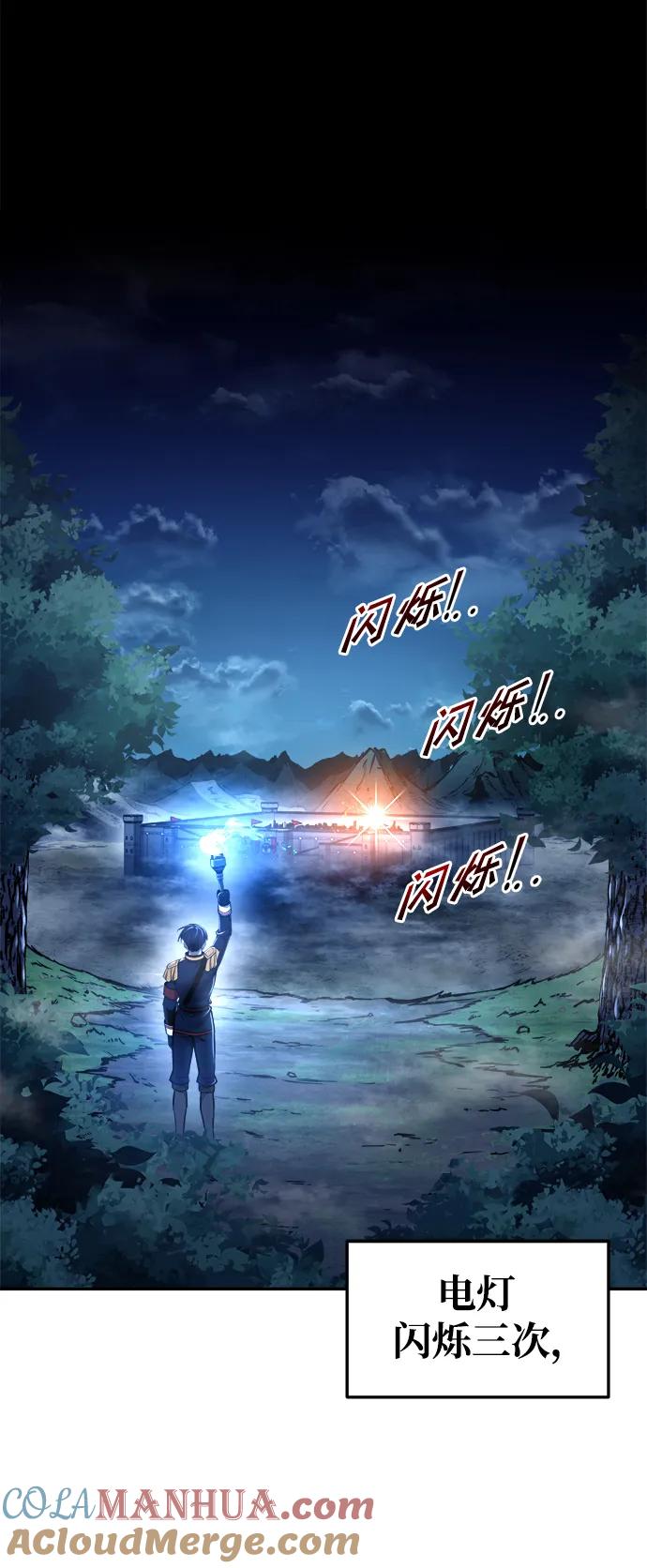 第52话-成为塔防游戏里的暴君-RyuMo/Ha Jung,Gyong（第4张）