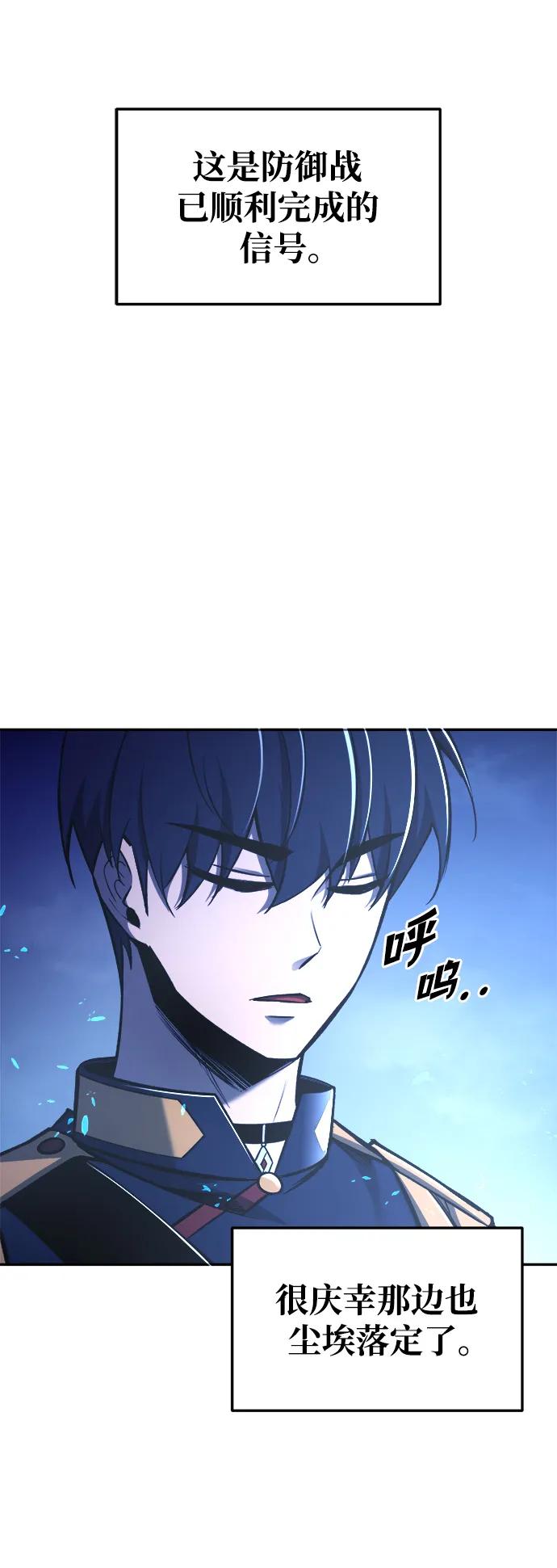 第52话-成为塔防游戏里的暴君-RyuMo/Ha Jung,Gyong（第5张）