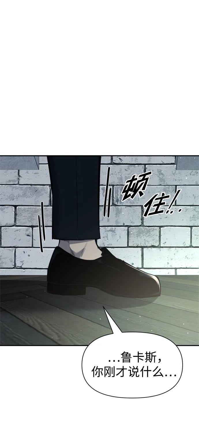 第53话-成为塔防游戏里的暴君-RyuMo/Ha Jung,Gyong（第24张）