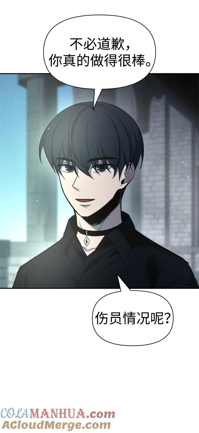 第53话-成为塔防游戏里的暴君-RyuMo/Ha Jung,Gyong（第21张）