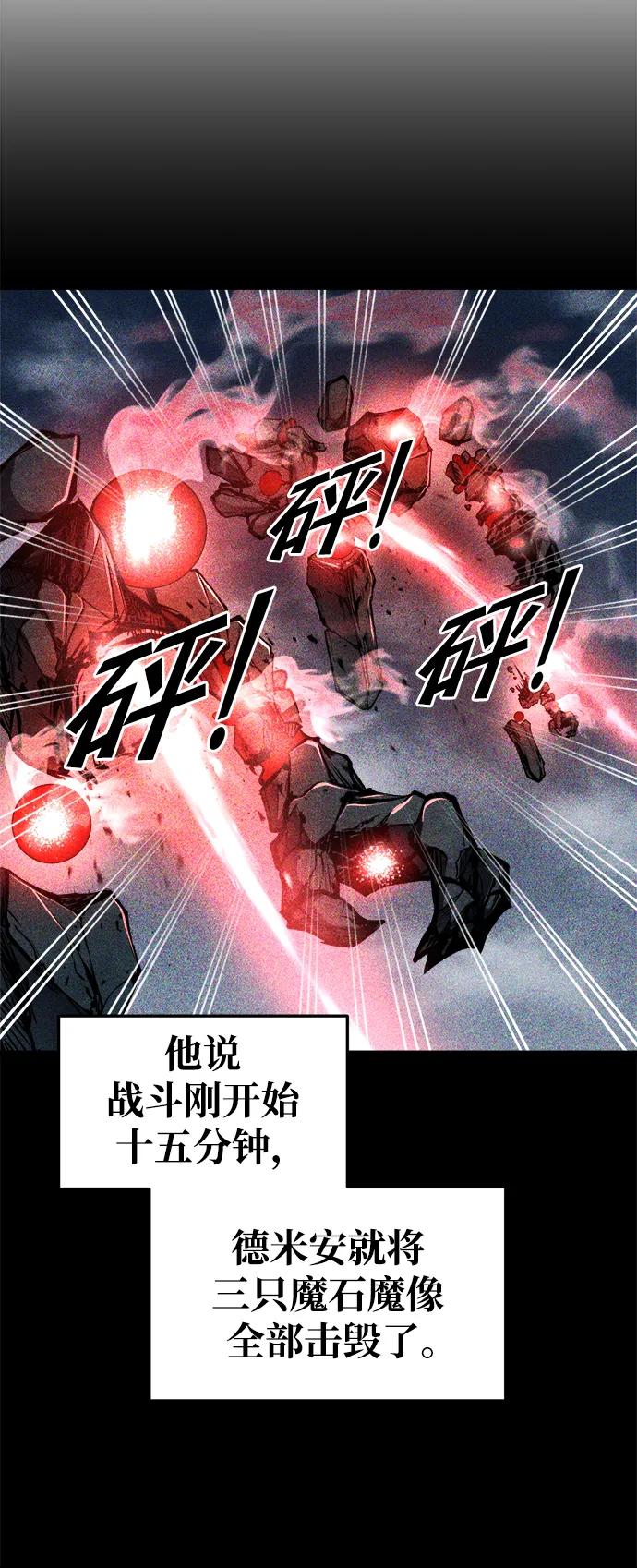 第53话-成为塔防游戏里的暴君-RyuMo/Ha Jung,Gyong（第15张）