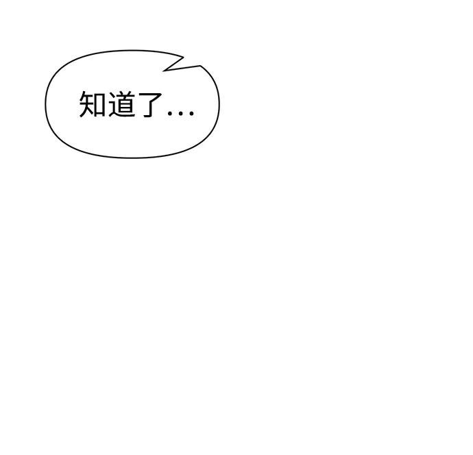 第53话-成为塔防游戏里的暴君-RyuMo/Ha Jung,Gyong（第6张）
