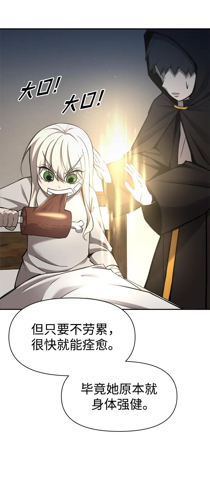 第53话-成为塔防游戏里的暴君-RyuMo/Ha Jung,Gyong（第11张）